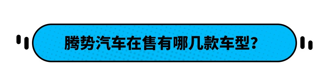 背靠奔驰比亚迪！它堪比车界富二代，但为啥就是不火？