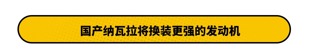 搭载2.3T超强动力！日产这款新车 居然能上山下海？