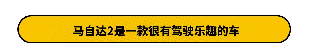 引进就买？这款马自达新车 居然会用丰田的动力？