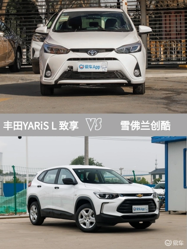 丰田发力了，大家觉得YARiS L 致享如何？合资10万元性价比完爆还有胎压报警、蓝牙/车载电话 这车你买吗？