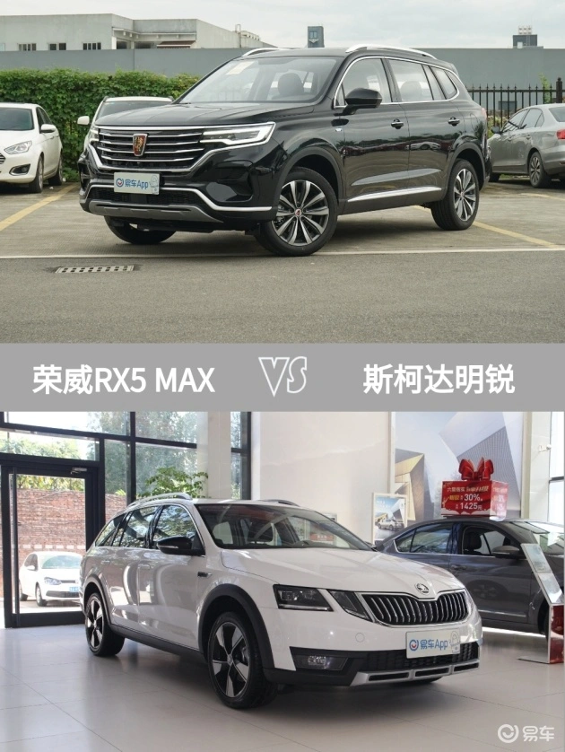 又一硬货来袭——荣威RX5 MAX！月薪8千没压力！靓不靓？