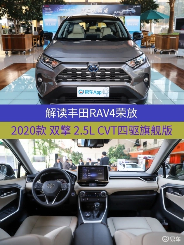 崛起！年薪20万就买丰田RAV4荣放！你听说了吗？