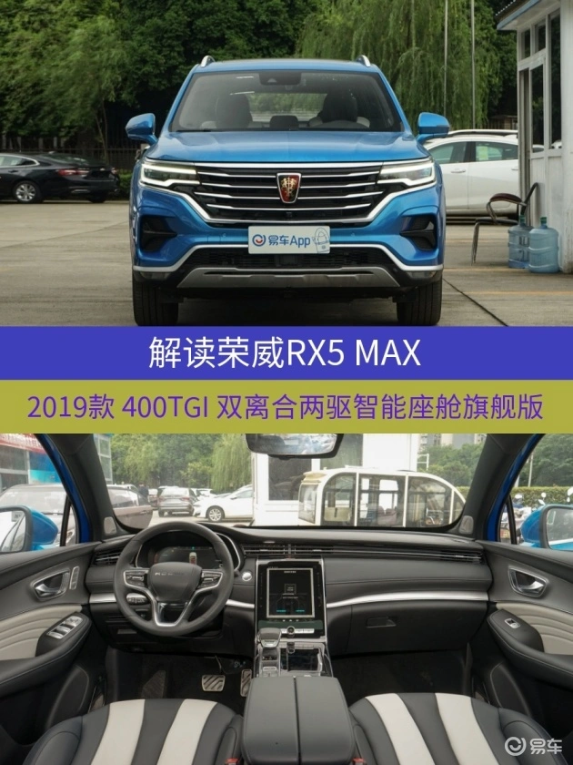 RAV4荣放和它没法比！17万元买荣威RX5 MAX就对了！赶紧来看看！