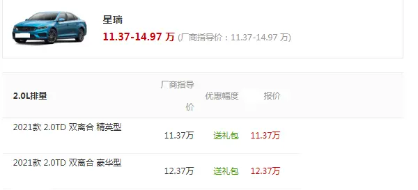 起步2.0T，气质不输奔驰C，开出30万质感才11万，完胜速腾