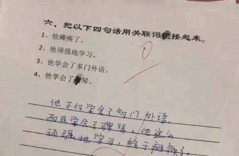 学生“倒数第一”试卷爆红，伤害不大侮辱性极强，比交白卷更气人