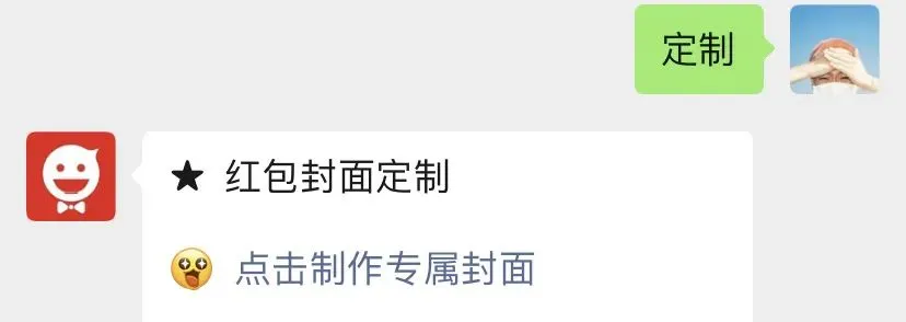 抢！5000万＋微信红包封面，免费领！先到先得！