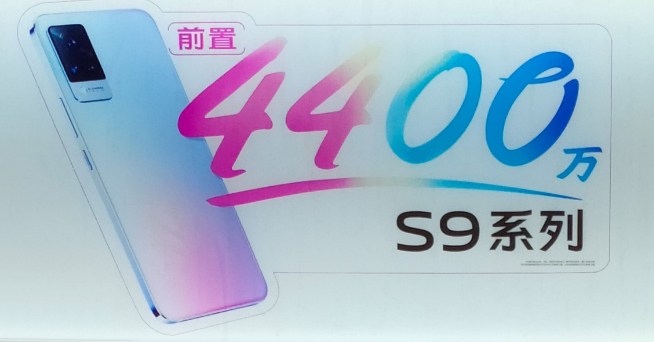 蔡徐坤代言vivo S9：全球首发天玑1100＋4400万自拍双摄