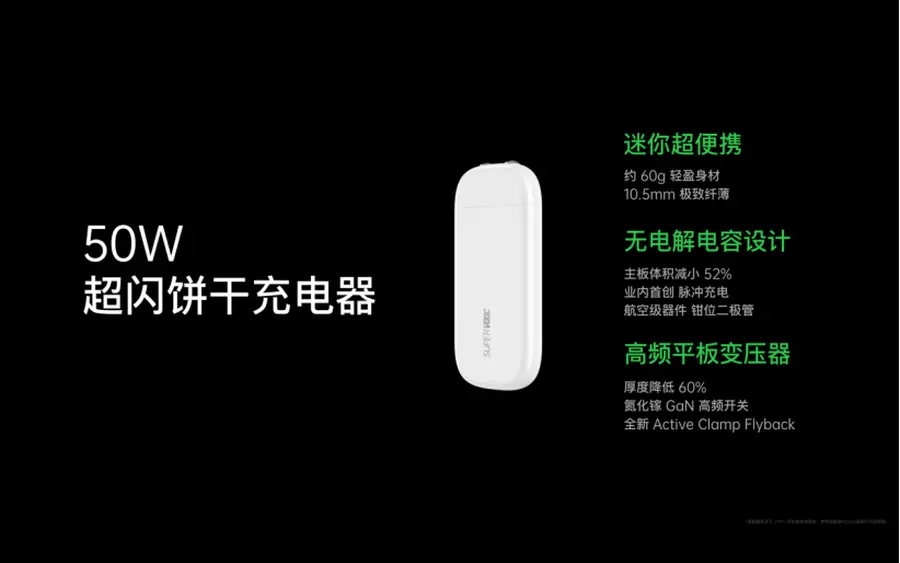 万物皆可闪充？OPPO预热2月23日上海MWC