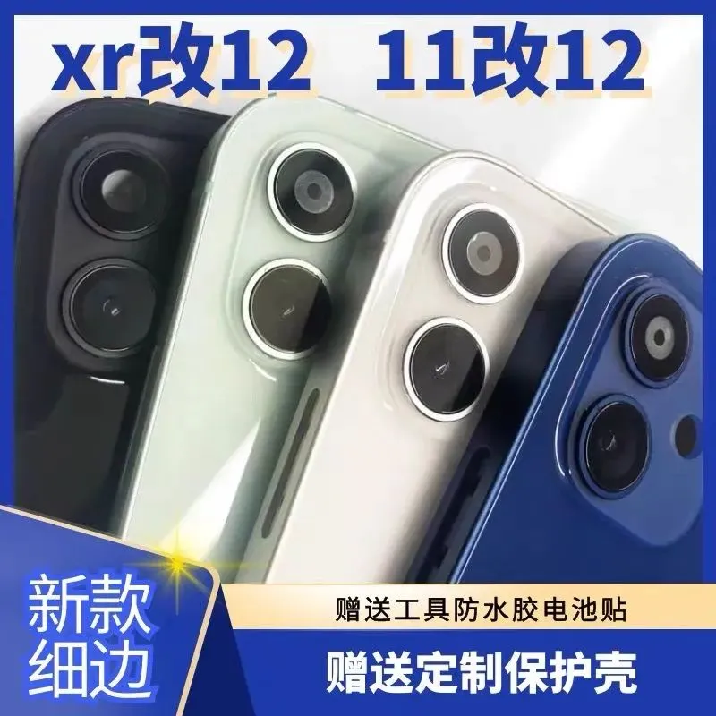 iPhone 11用户狂喜！花13块秒变12……