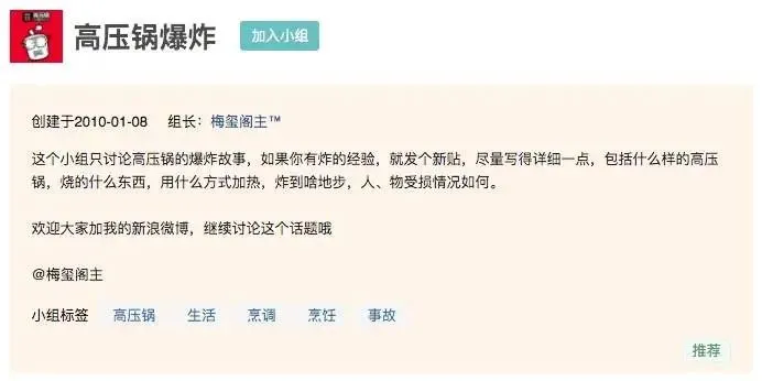 逛完高压锅爆炸小组，再也不敢下厨房