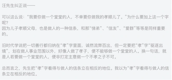 胡适“父母无恩论”：作为家长，别把自己当成“借高利贷”的债主