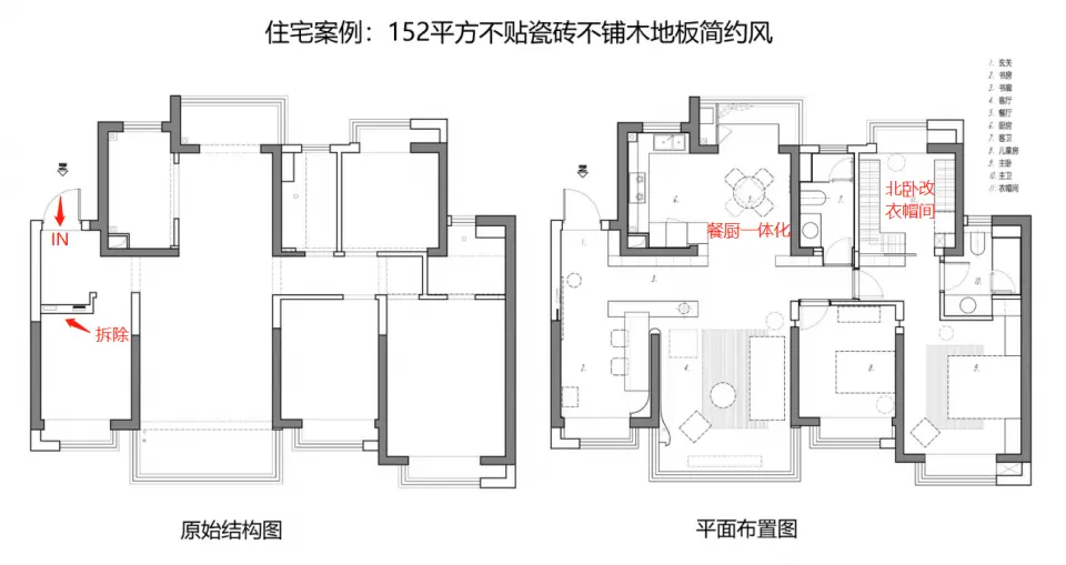 越来越多人装修时不贴地砖不铺地板，像她家这样，美观大方还省钱