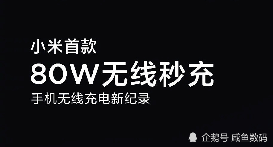 真方向错了？工信部发文，紧急叫停小米超高功率无线充电项目