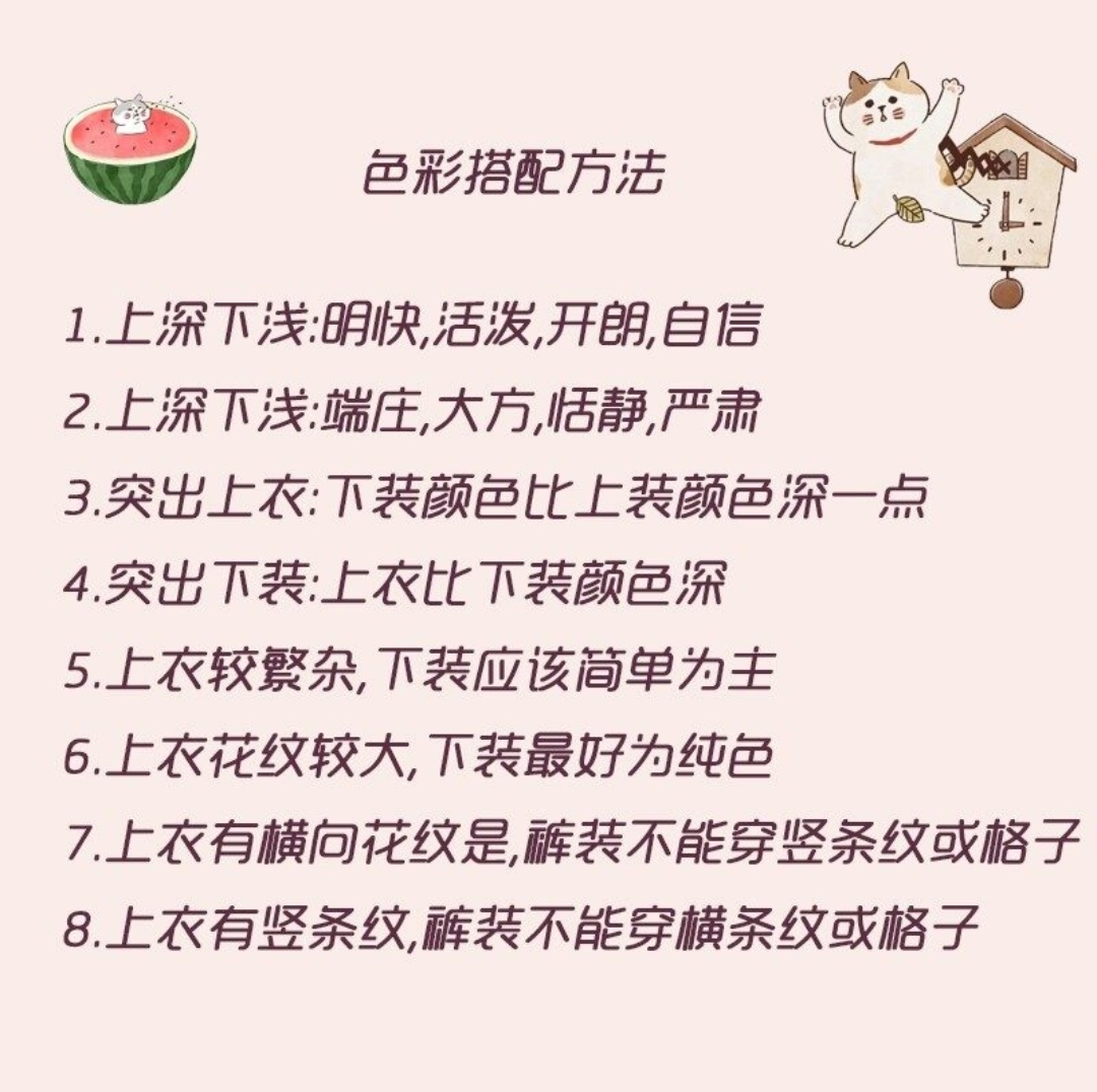 如何通过小细节改变外貌？