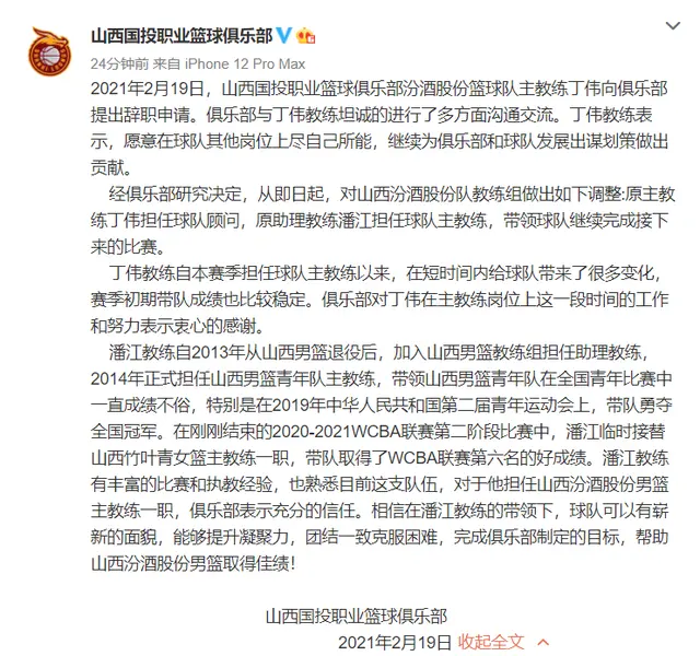 支持严惩王骁辉！曝富兰克林重伤事件升级，山西男篮做出重大决定