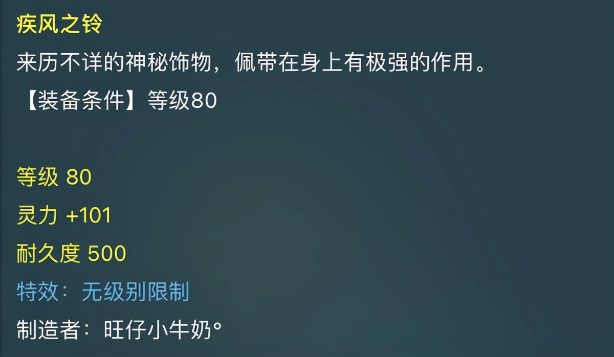 梦幻西游：本以为不值钱，没想到80项链卖到了四位数，玩家很高兴