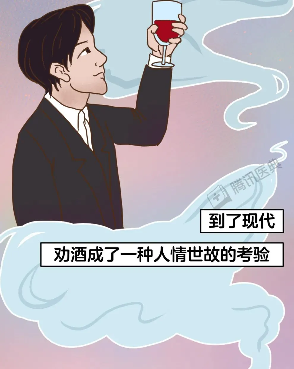 你在酒桌上拼命劝酒的样子，真让人讨厌！