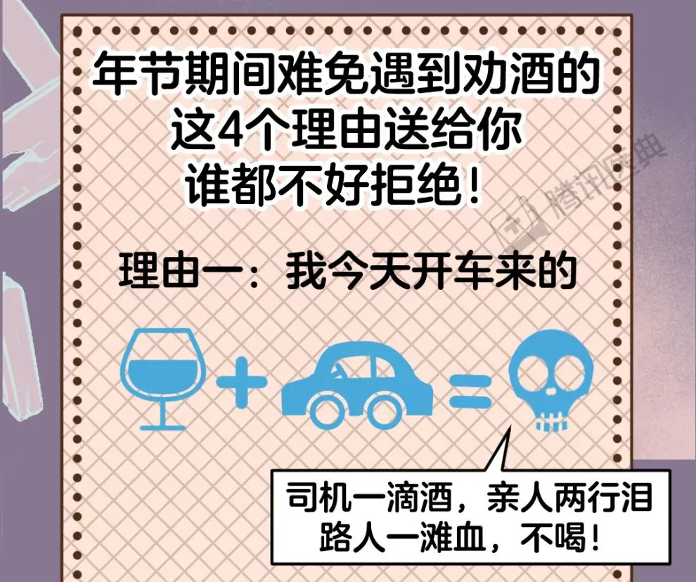 你在酒桌上拼命劝酒的样子，真让人讨厌！