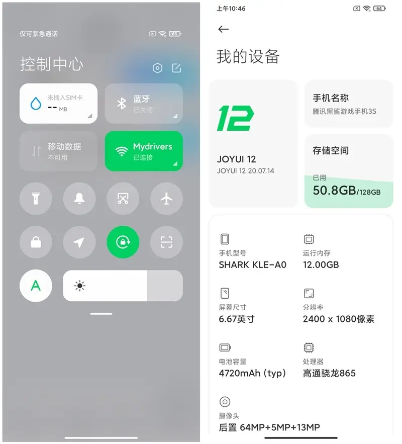 腾讯黑鲨游戏手机3S评测：电竞“MIUI12”加持！120Hz高刷没遗憾了