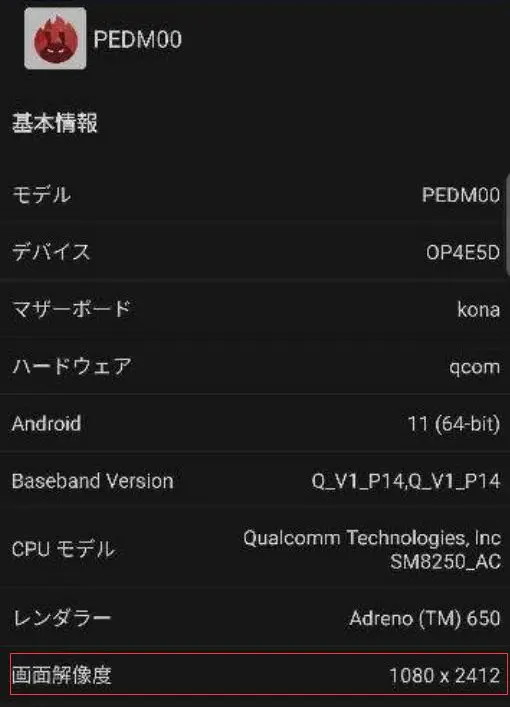 效仿三星？OPPO FindX3砍掉2K屏幕，搭载骁龙870？