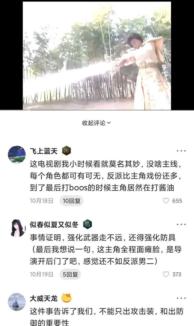 解读《魔剑生死棋》：大BOSS为何被败在“吕子乔”的手上！