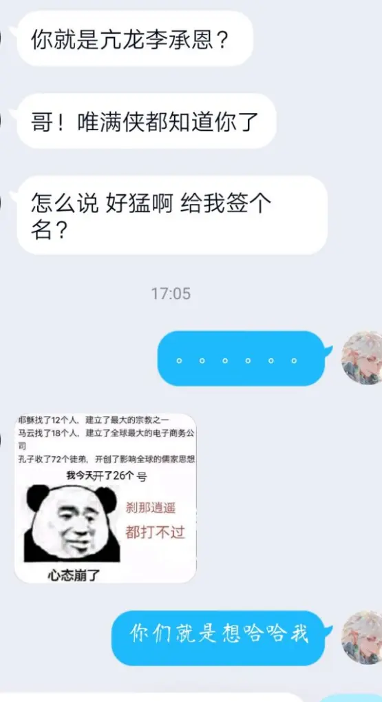 一个战八方秒一片？带你看《剑网3》著名爆笑事件：刹那逍遥事件