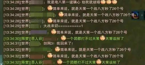 一个战八方秒一片？带你看《剑网3》著名爆笑事件：刹那逍遥事件