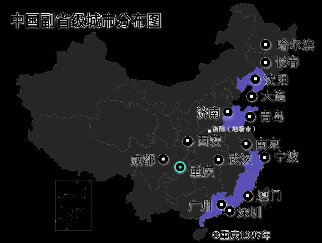 四大古都中，洛阳是数一数二的，为什么唯独它是地级市呢？