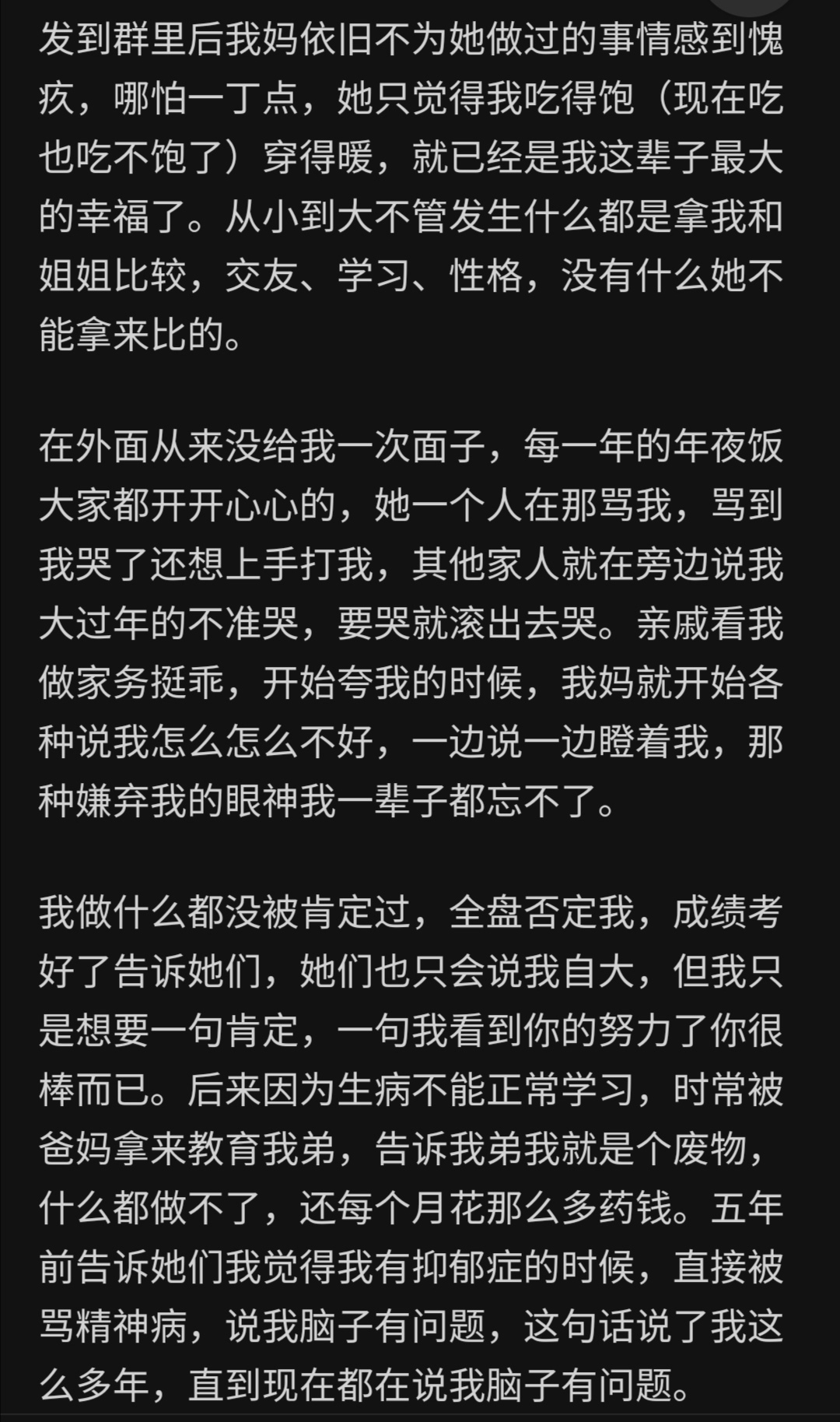 为什么现在越来越多的孩子会患抑郁症？和家长有关系吗