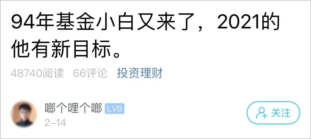 “爸妈和弟弟支持45万！”小伙晒出新年理财计划，网友瞬间吵翻