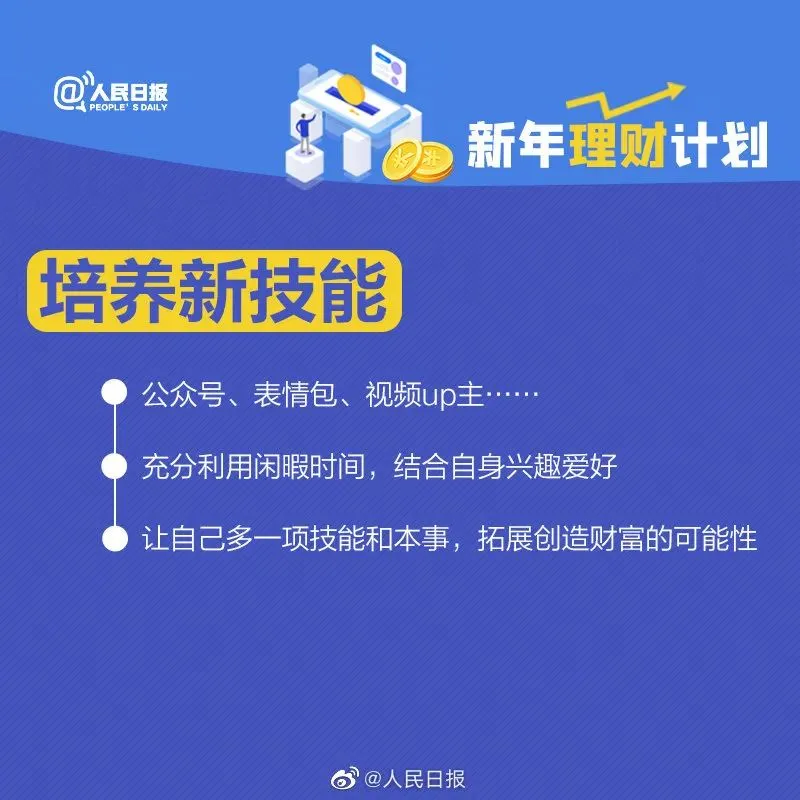 “爸妈和弟弟支持45万！”小伙晒出新年理财计划，网友瞬间吵翻