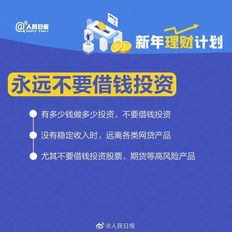 “爸妈和弟弟支持45万！”小伙晒出新年理财计划，网友瞬间吵翻