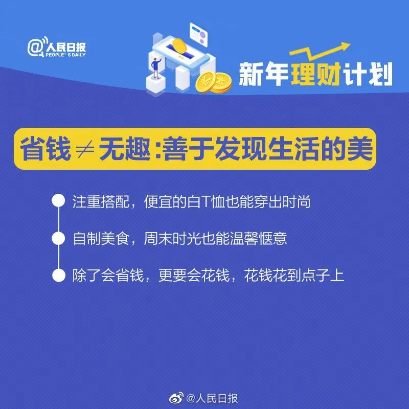 “爸妈和弟弟支持45万！”小伙晒出新年理财计划，网友瞬间吵翻