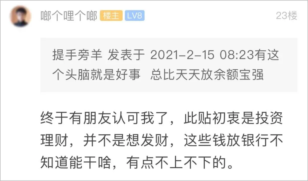 “爸妈和弟弟支持45万！”小伙晒出新年理财计划，网友瞬间吵翻