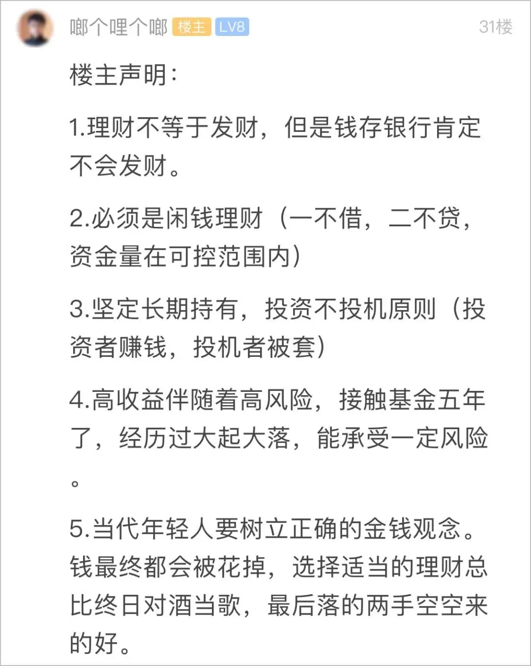 “爸妈和弟弟支持45万！”小伙晒出新年理财计划，网友瞬间吵翻