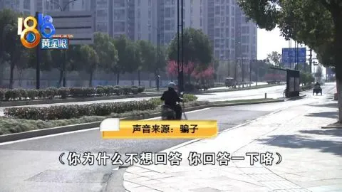 骗子灵魂拷问记者：认识刘强东吗？