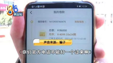 骗子灵魂拷问记者：认识刘强东吗？