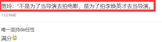 李焕英结尾给妈妈买了敞篷车，车窗倒影让人泪目网友：心掏出来了！