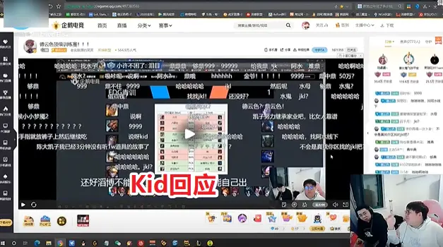 Kid差点让JKL身败名裂，本人事后回应真实，JKL不愧熟读《情商》