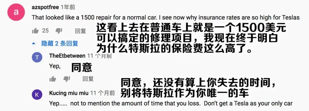 买特斯拉之前，最好先了解下维修费用