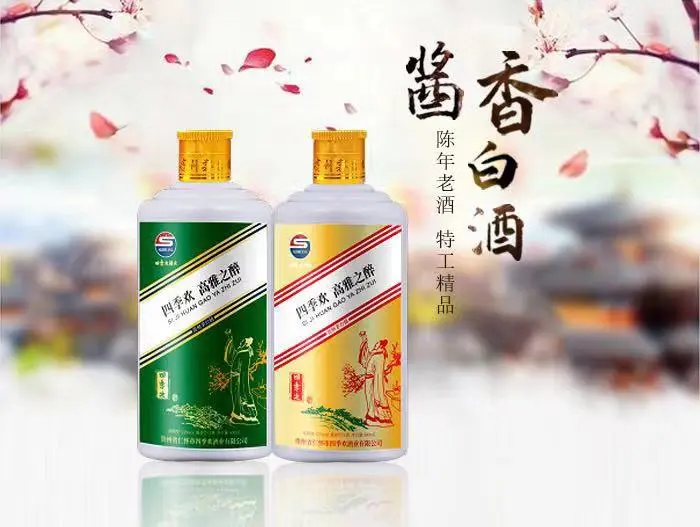 四季欢酒业：没有矿泉水的酱香酒，约等于没有灵魂