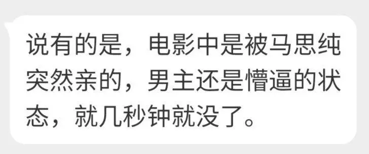 《断桥》中王俊凯和马思纯吻戏细节来了！吻戏比较单纯，并不激烈