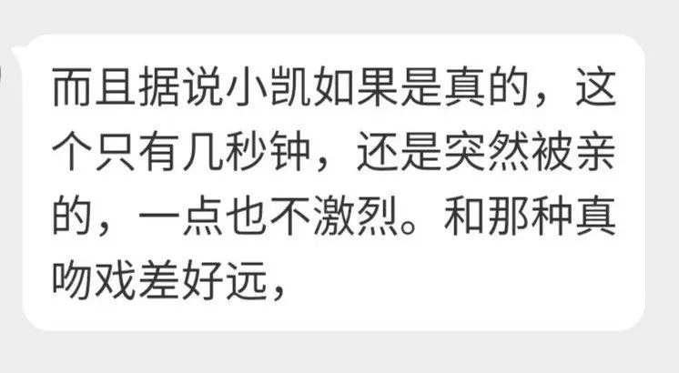 《断桥》中王俊凯和马思纯吻戏细节来了！吻戏比较单纯，并不激烈