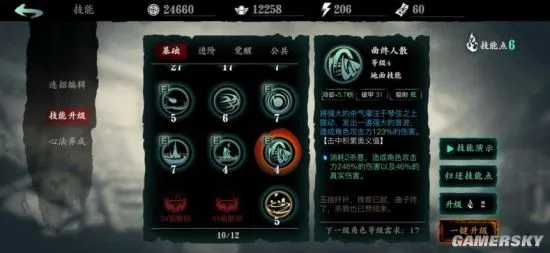 《影之刃3》评测：独树一帜的国风武侠作品