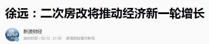 “二次房改”来了？在房价僵持下，新建议提出，6亿人或受影响了