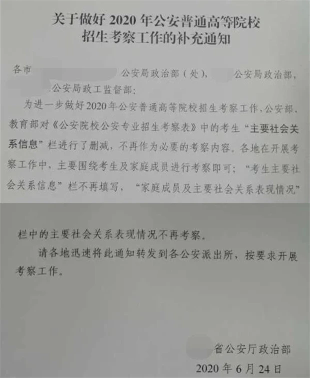 从唐人街探案中父亲入狱，秦风是怎么考上警校，看警校的政审要求