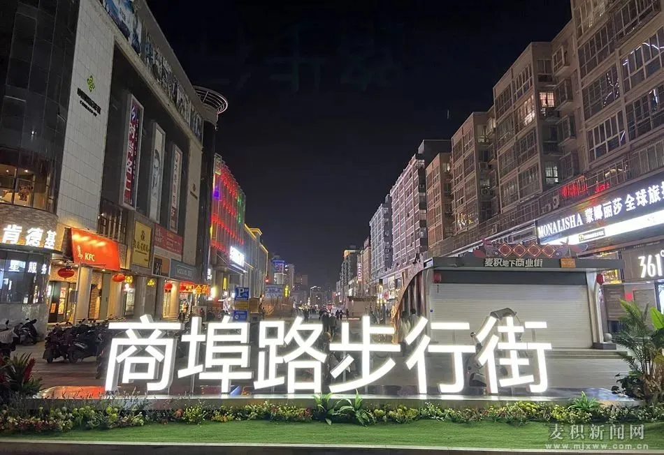 麦积：城市夜景美如画 流光溢彩过大年