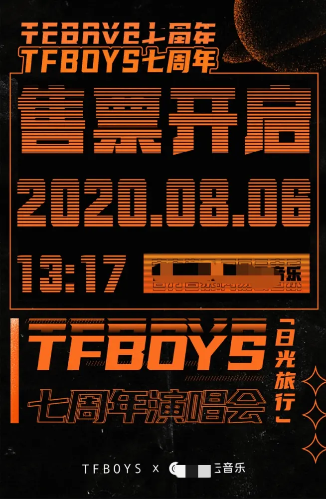 网传TFBOYS演唱会门票价格两位数，会是粉丝最难忘的演出，主办方给力