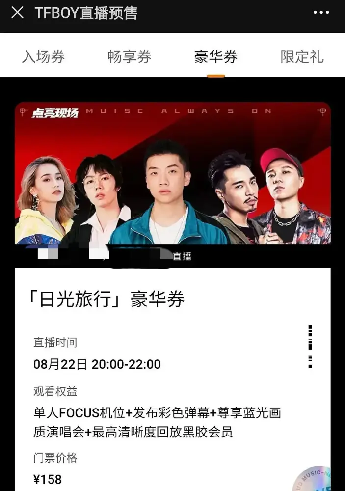 网传TFBOYS演唱会门票价格两位数，会是粉丝最难忘的演出，主办方给力