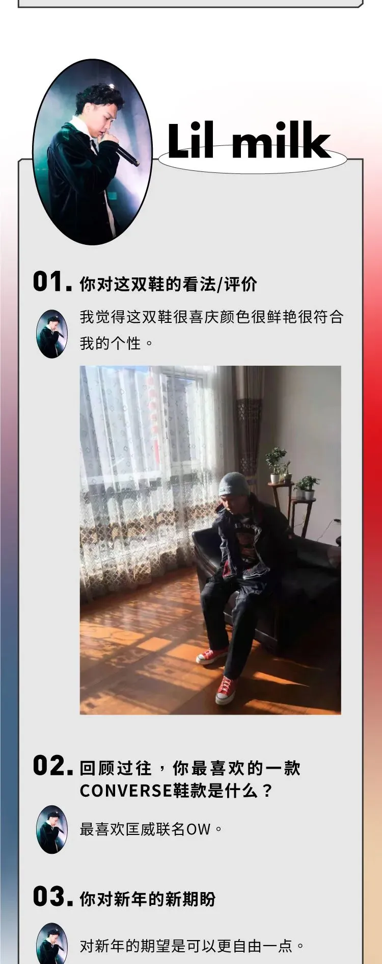 穿CONVERSE凭什么成为年会“人上人”？